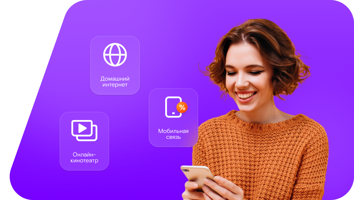 Промо-тарифы Ростелеком в&nbsp;поселок Пригорки (Самарская область)